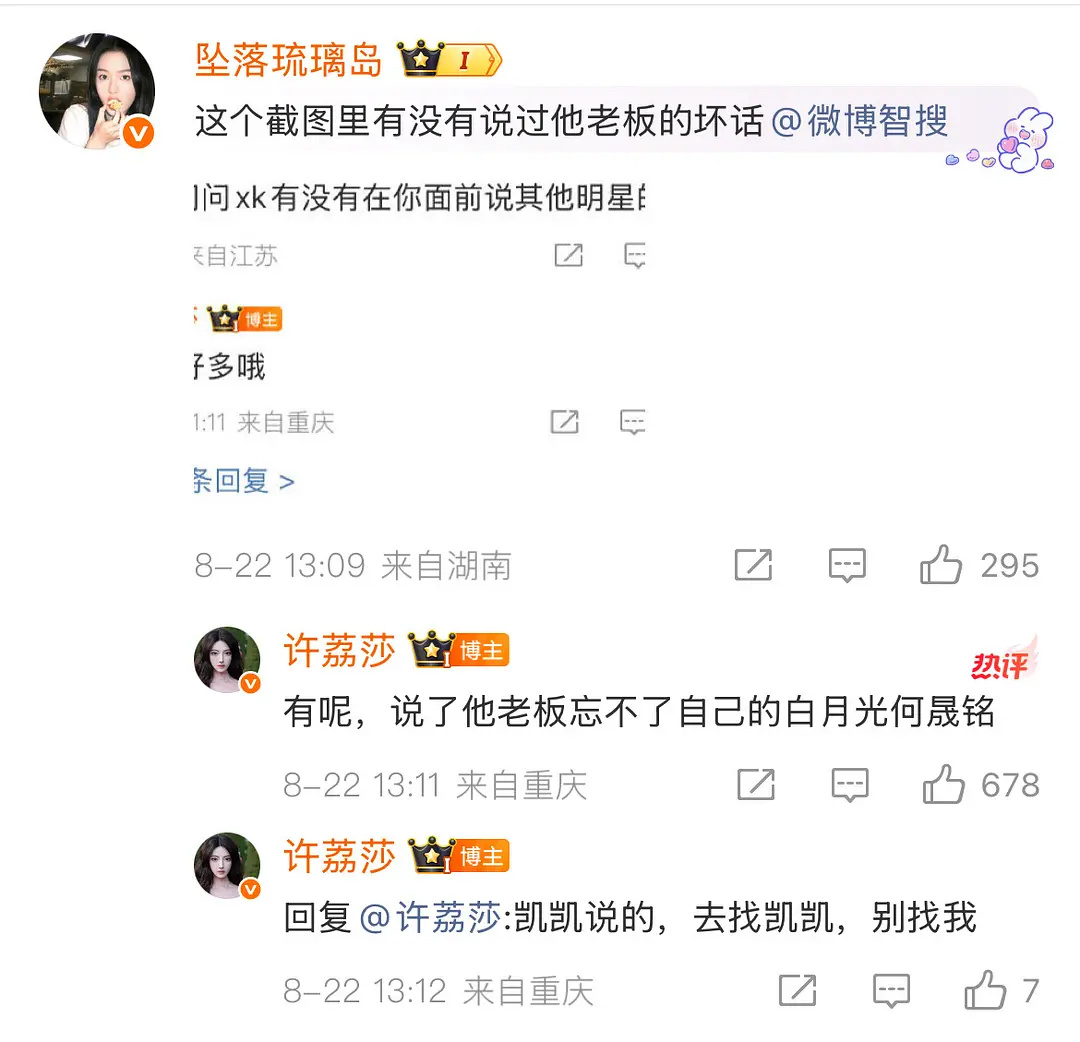 于正忘不了自己的白月光何晟铭，凯凯说的，去找凯凯，别找我。 ​​​
