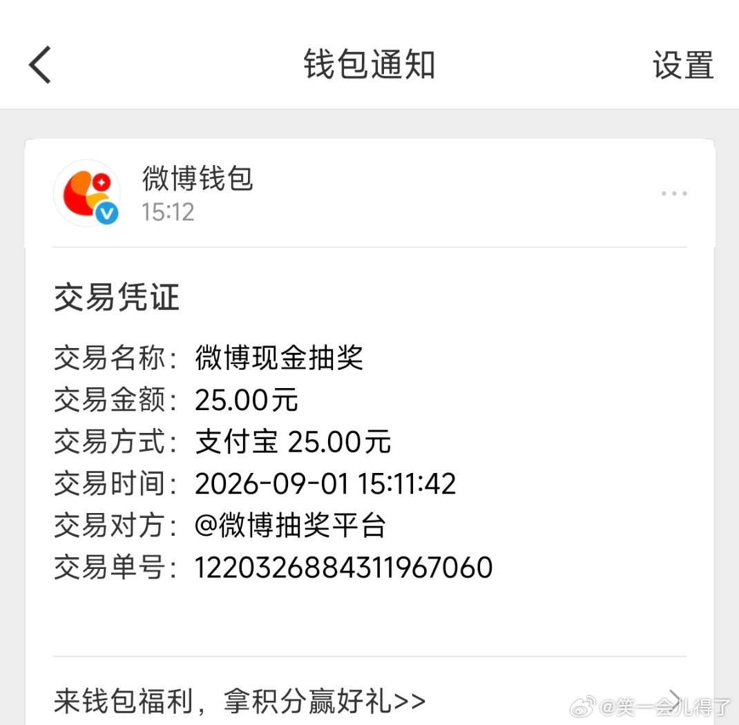 为什么只中奖1人啊，我设置的5元每人，中奖人数5人，也扣了我25，怎么只中了一个
