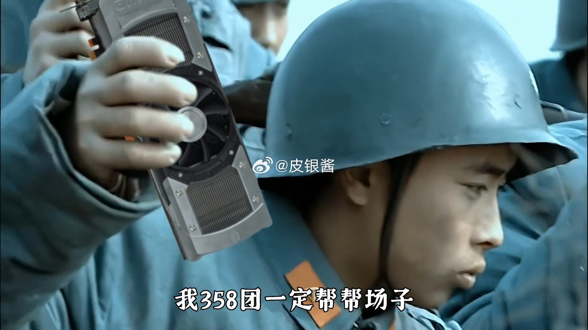 AI给李云龙发装备了 经典就是经典，亮剑都快二十年了还有人在整新活，从表情包到A