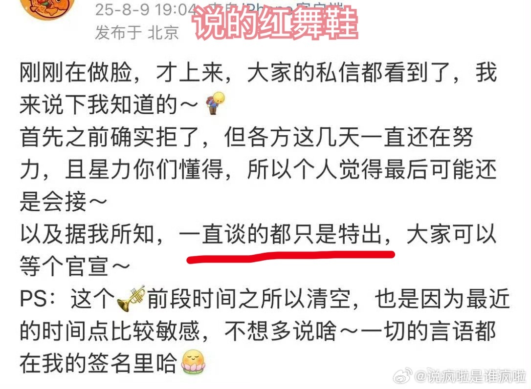 “番位，神一样的存在” ​​​