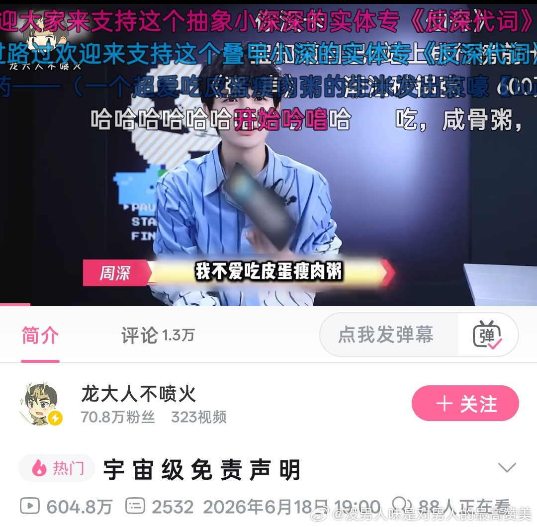 两天没看一转眼都600w+了