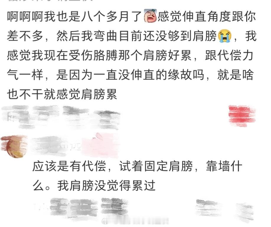 感觉自己现在每天跟那肩肌劳损似的怎么这么命苦一天天顶着受伤还没好的胳膊还要接着上