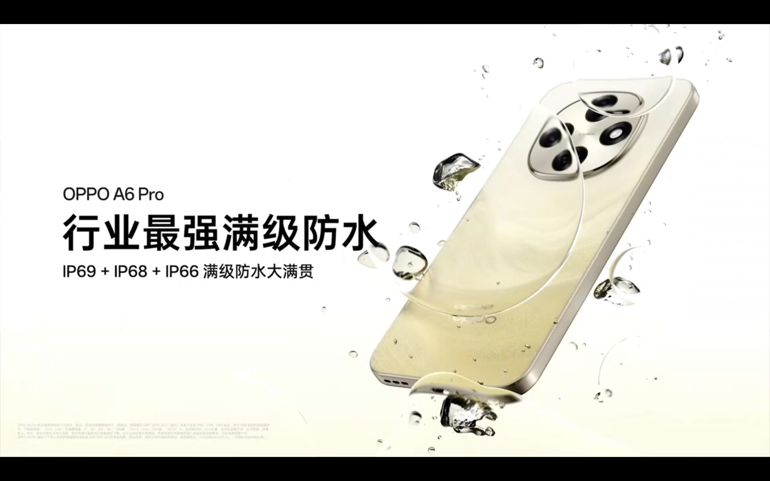 OPPO手机的防水能力，值得信赖，洗澡都能随便用OPPO A6Pro 满级防水 