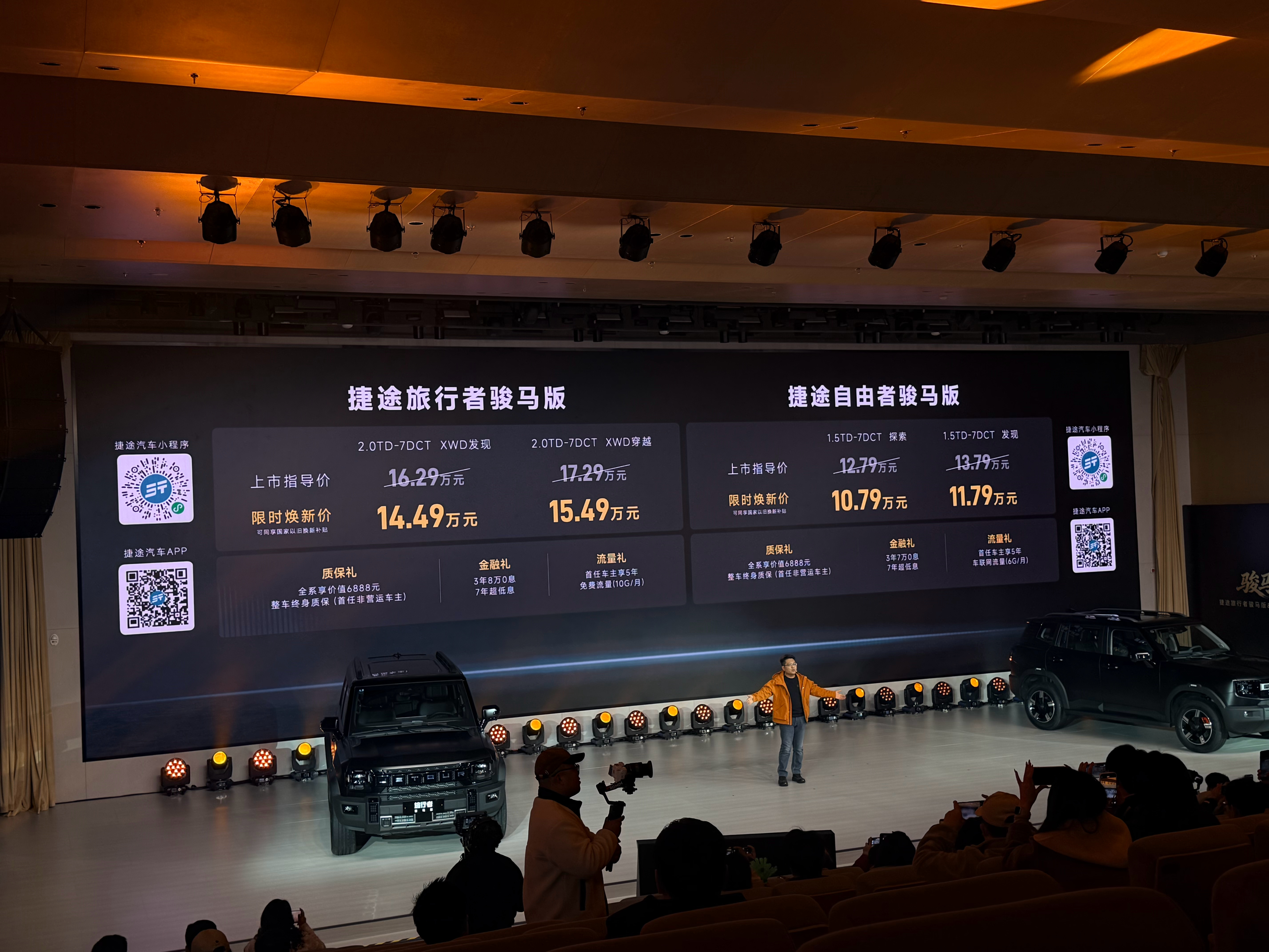 冬天在冰面陪我high的捷途双车推出了骏马版，不仅如此，价格也在马年给到更多诚意