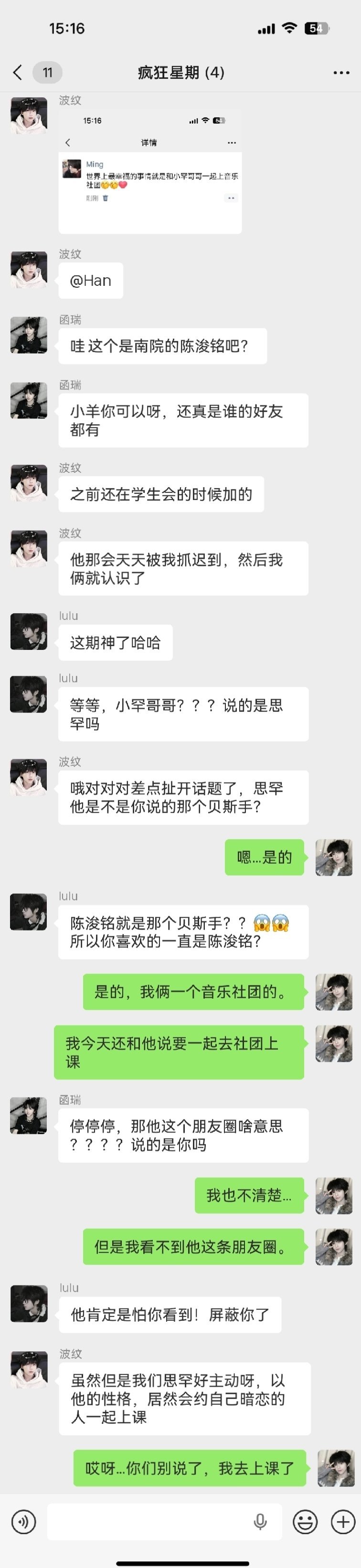 陈思铭想📱《系统降临后 老婆成了亲亲怪》1双向暗恋//系统文致歉一切 含tss