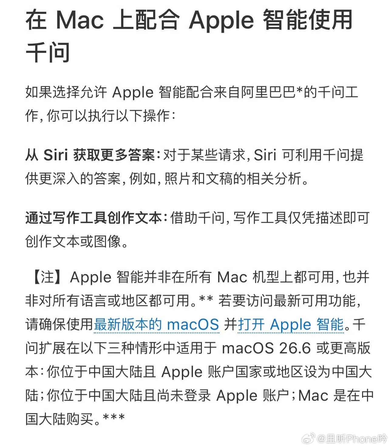 国行苹果AI支持机型 主要还是性能要求，只能是A17 Pro(iPhone15 