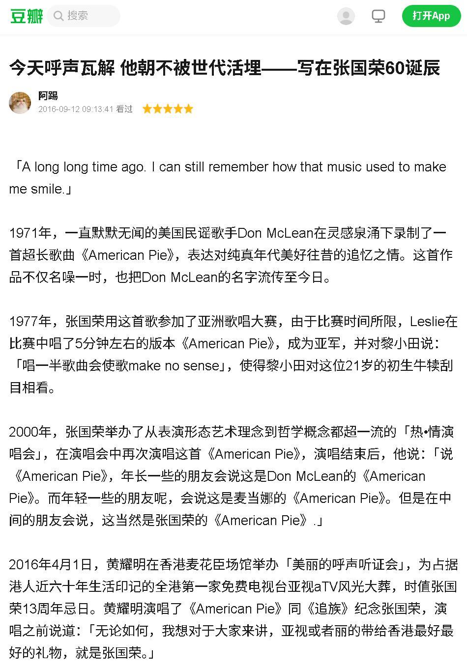这大概是之前看到过的写得最好的一篇纪念张国荣的文章，在平淡的语气中却隐藏了最是情