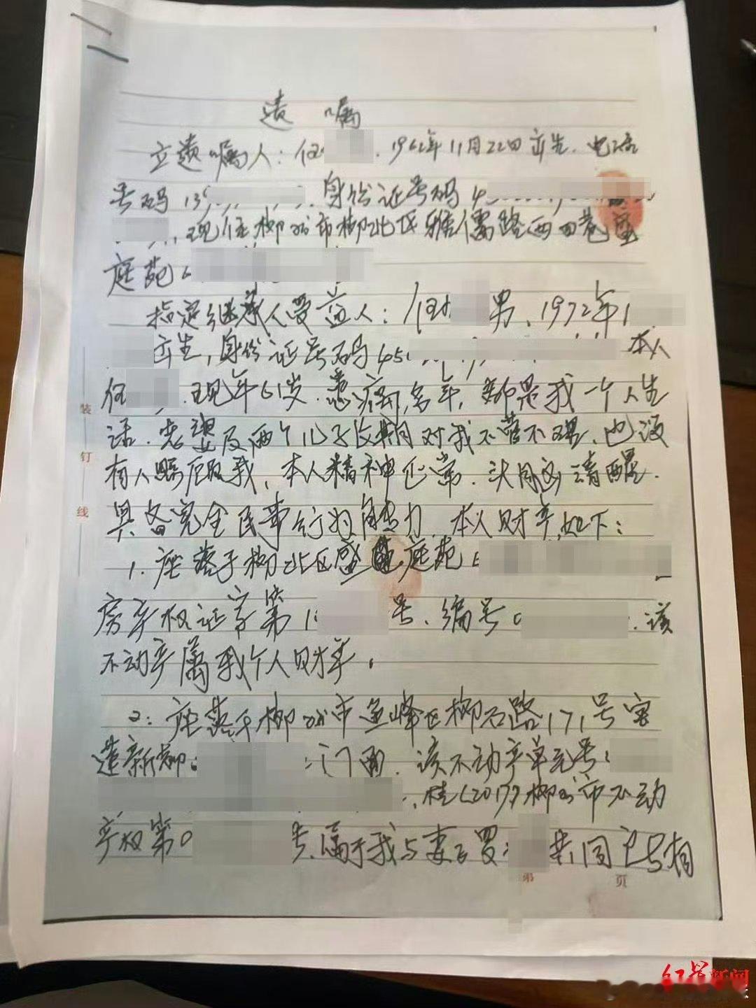 弟弟称哥哥刚确诊癌症嫂子就提离婚广西男子确诊癌症仅一月妻子便提离婚，心寒立遗嘱将