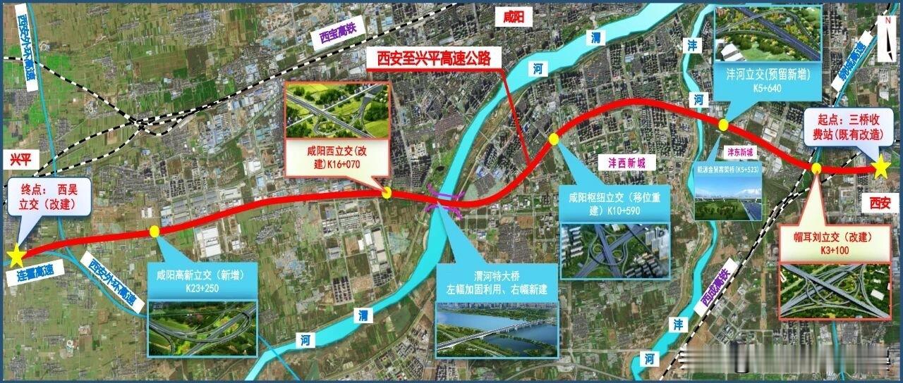西安至兴平高速通过验收！半小时直达，西咸一体化再提速

好消息！12月10日，西