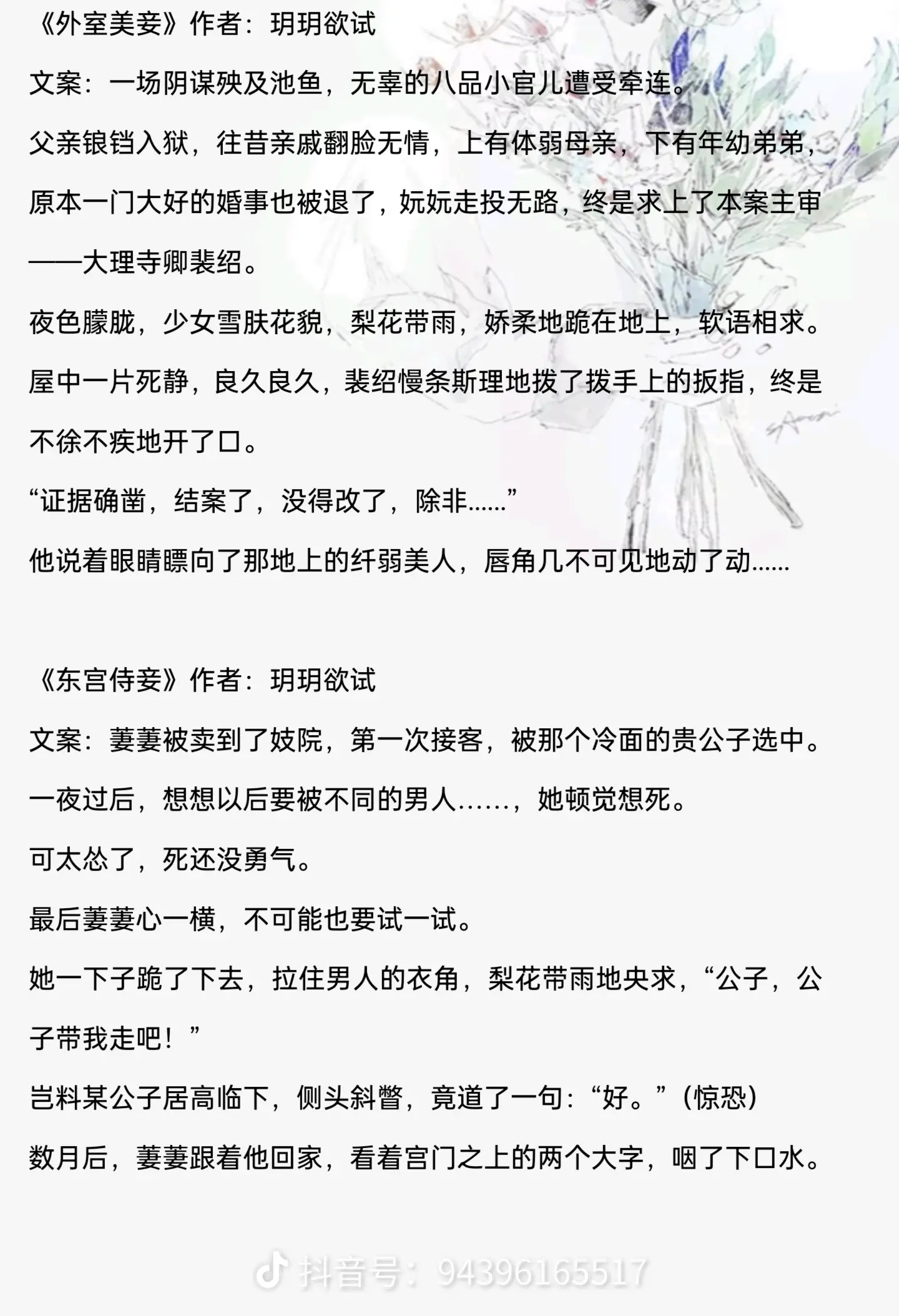 每天认识一位宝藏作者——玥玥欲试。