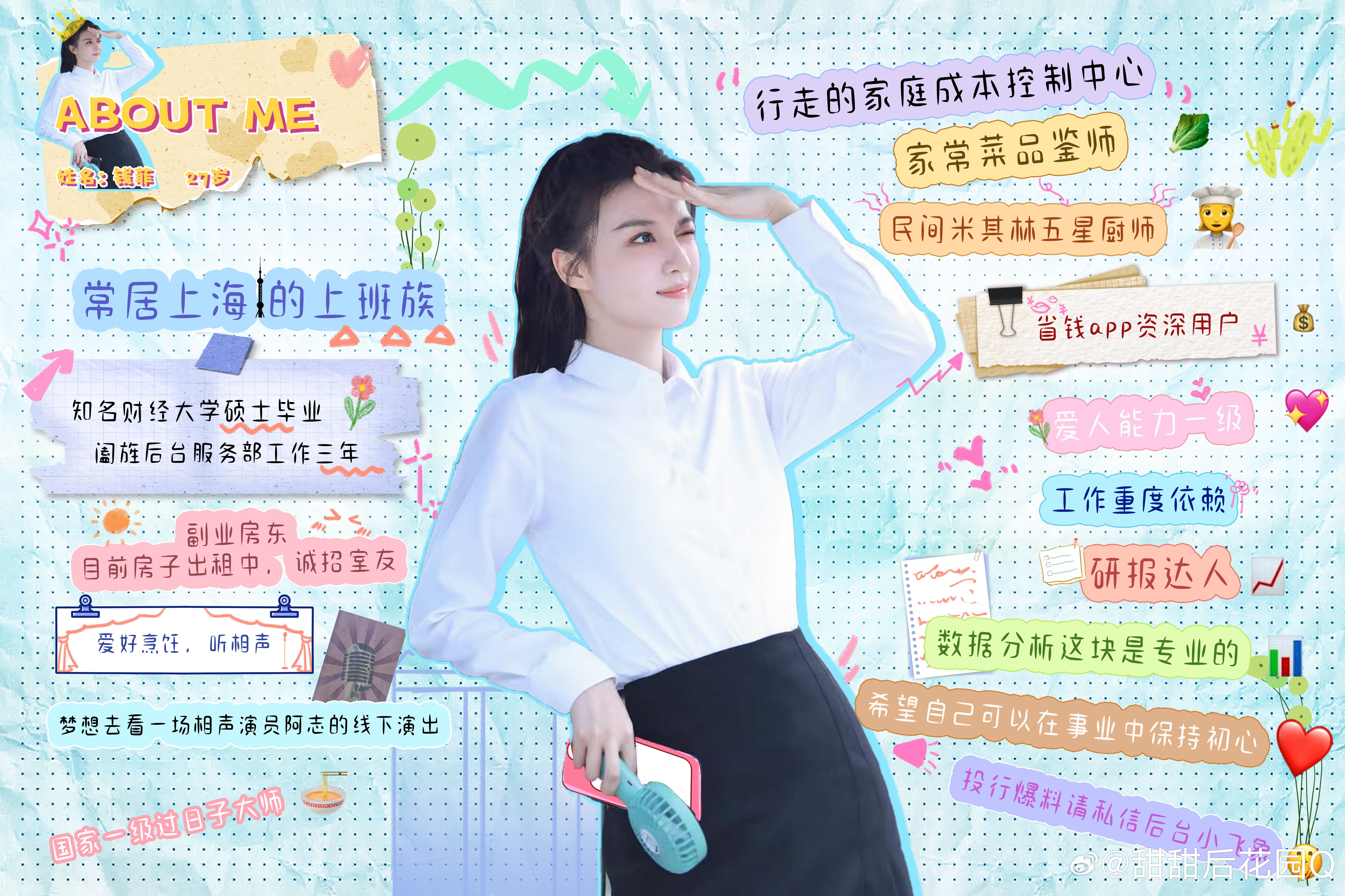 王楚然  🚢王楚然爱情有烟火 🚢王楚然钱菲 沪漂投行民工钱菲今日上岗，想做I