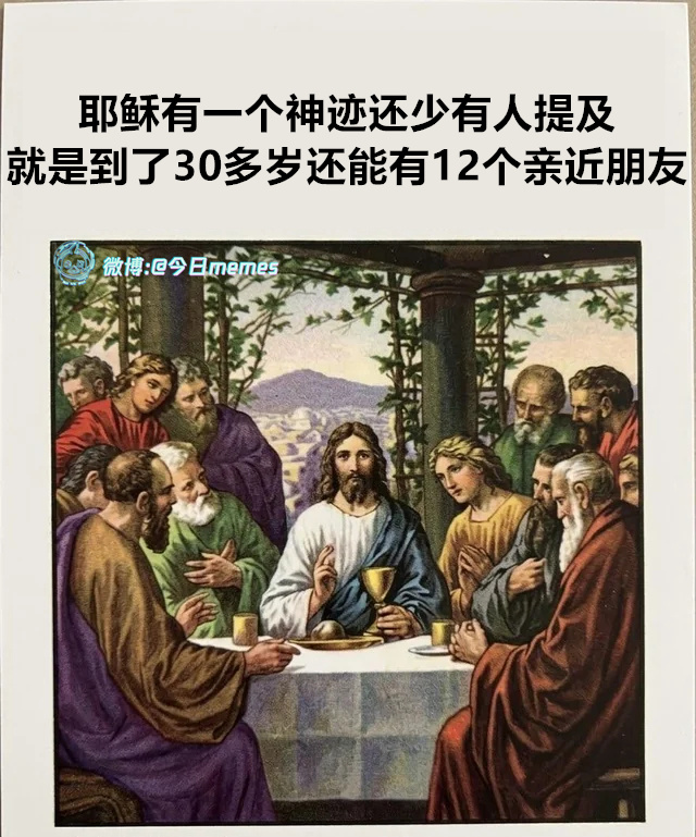 哥几个（9gag）今日meme[超话] 今日memes ​​​