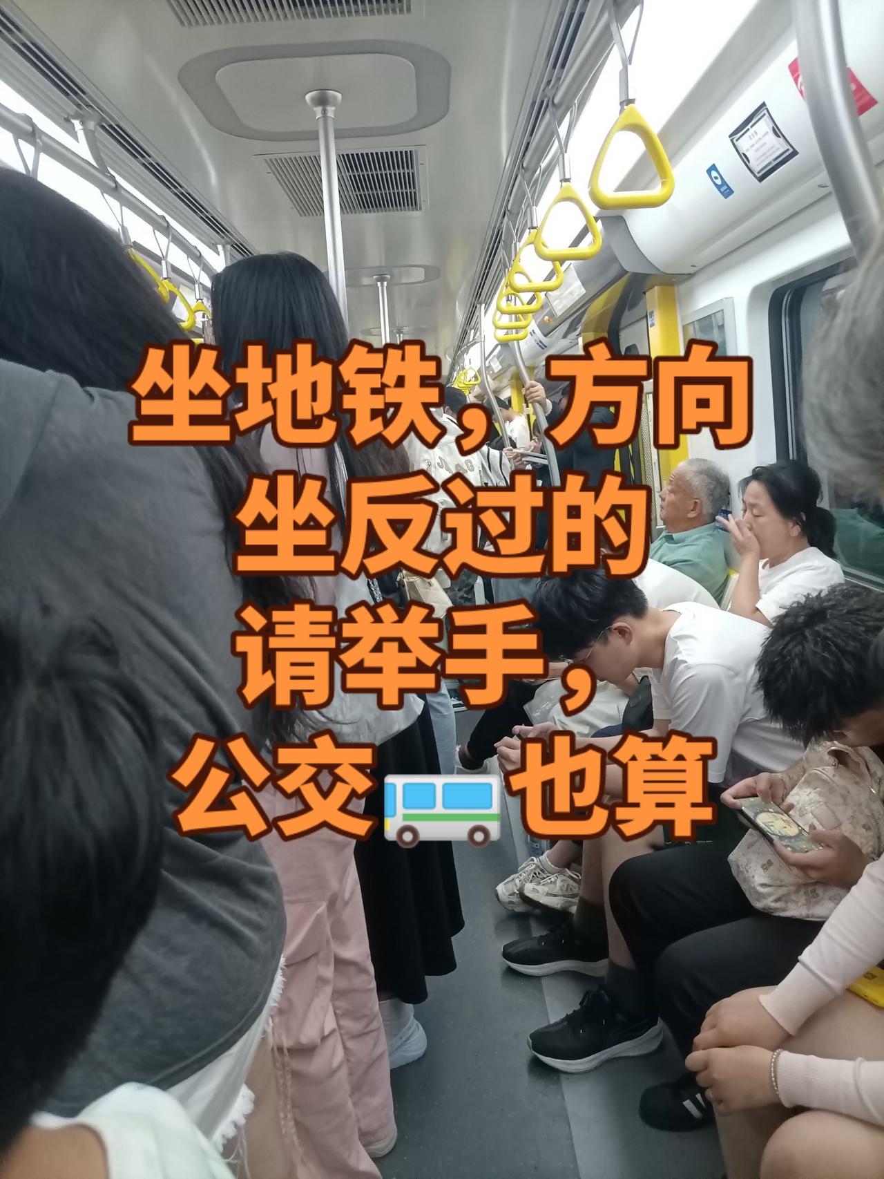 通勤当代年轻人的通勤现状 地铁通勤人