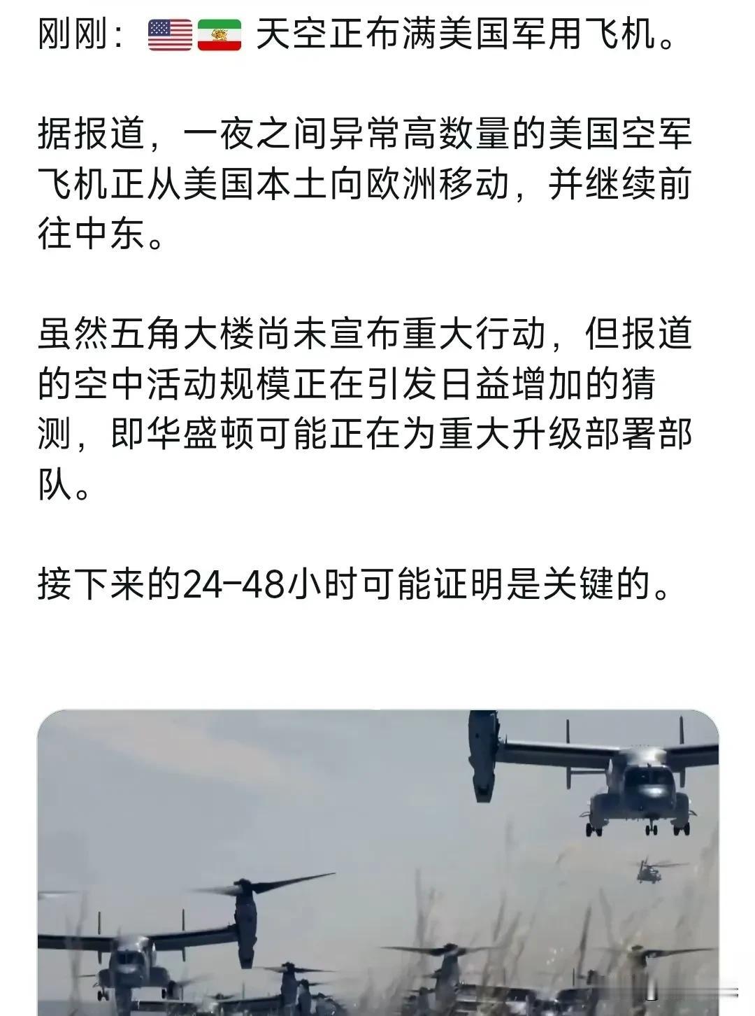 重磅：美国特种部队目前正在伊朗境内行动，搜寻伊朗领导层、无人机和火箭移动发射点以