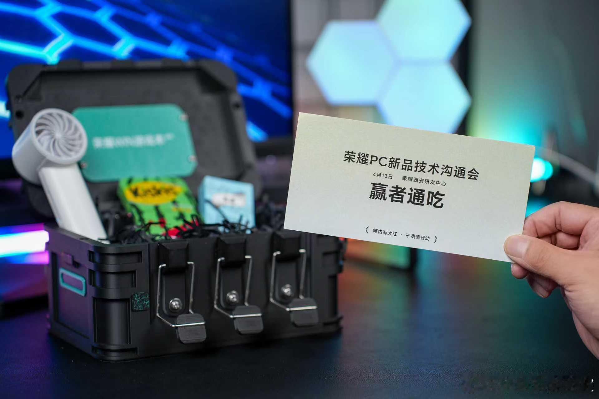 荣耀 WIN 游戏本的邀请函来了，居然开出了非洲之心！还有小电扇、清凉油等一系列