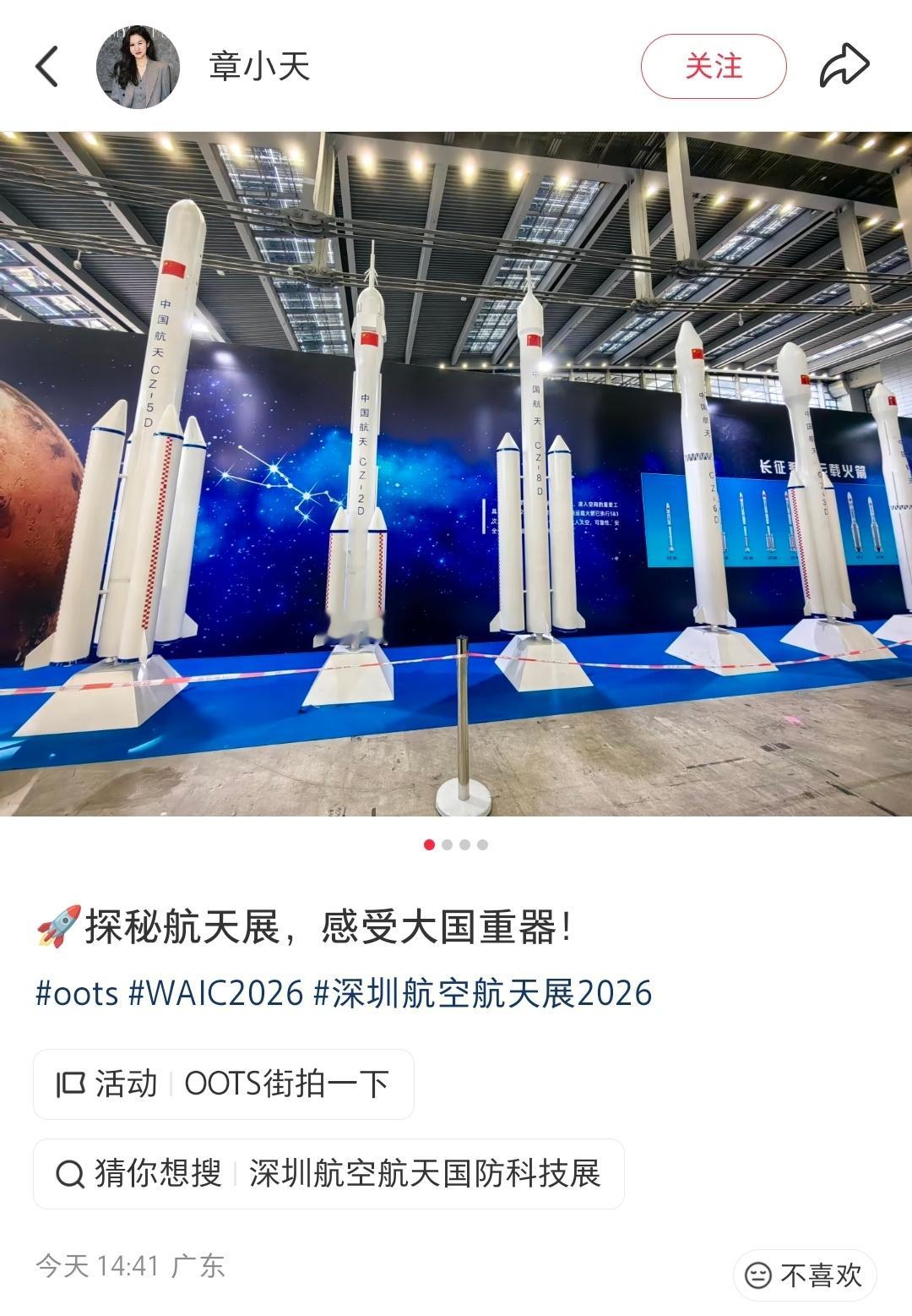 深圳航空航天展的火箭模型都是些什么鬼