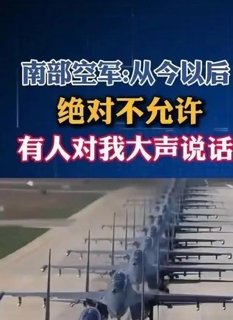 刚刚！台海空域燃爆！台空军疯狂喊话，解放军2字硬气回怼：闭嘴！

4月21日，央