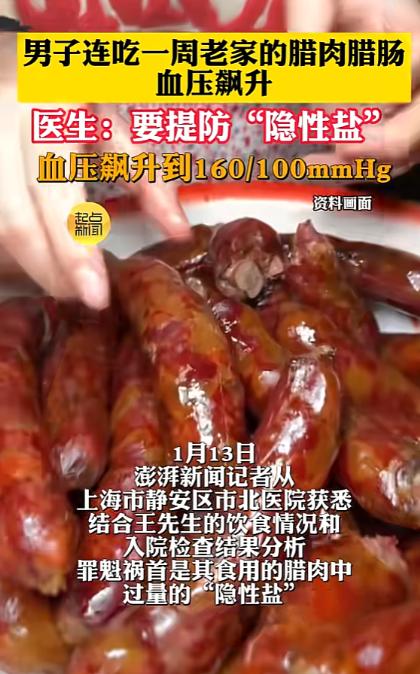 “悲剧还是发生了！”近日，上海，一男子收到老家的腊肉后，每顿饭都要吃上几口，结果