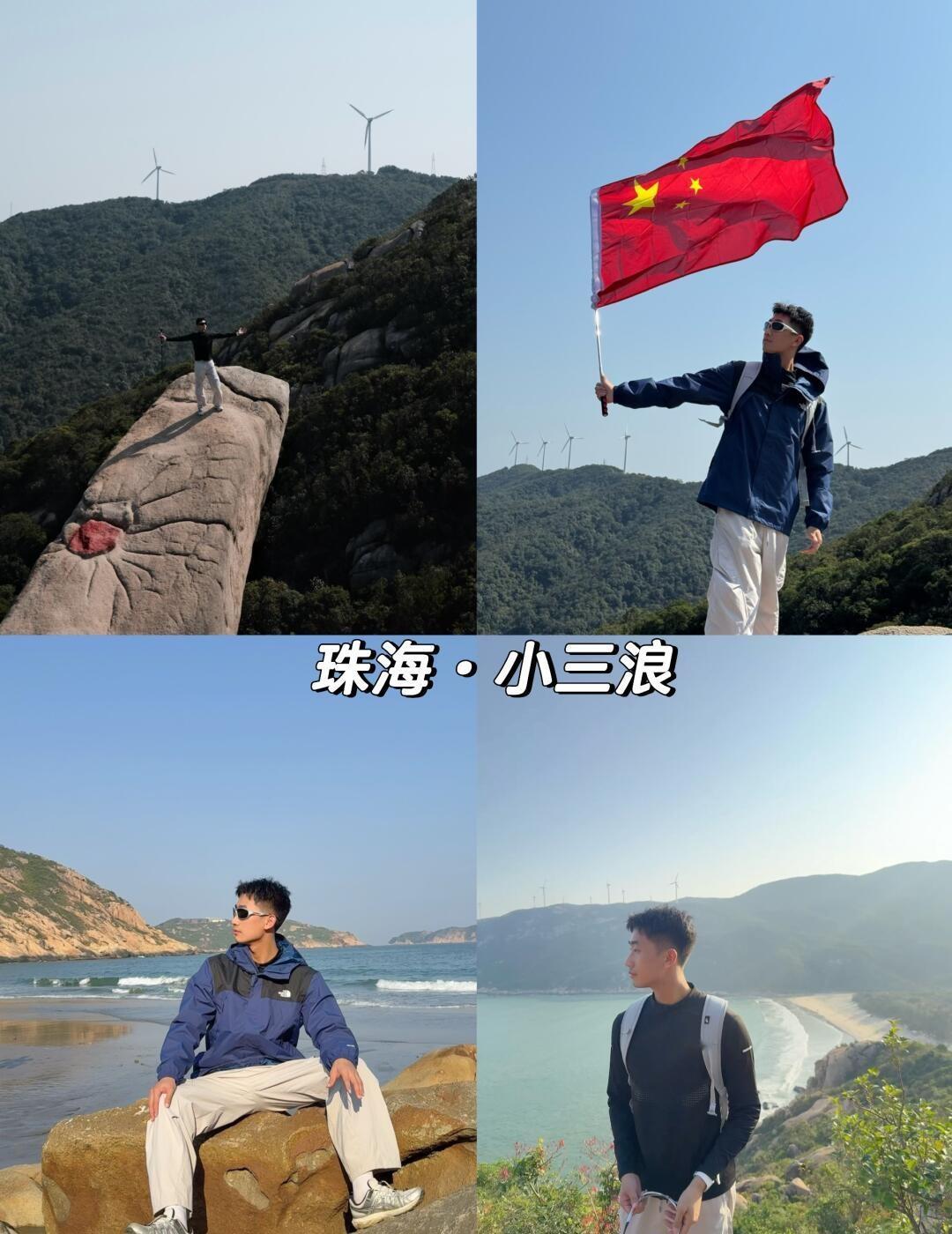 媲美麦理浩径的绝美风景，尽在珠海小三浪👆
亲测踩坑版攻略！想走这条线的朋友一定