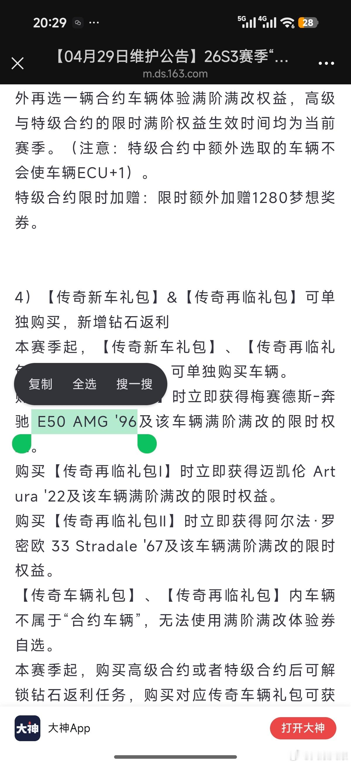 奔驰W210 E50 AMG，这么冷门的车策划都懂！巅峰极速还是有点东西的巅峰极