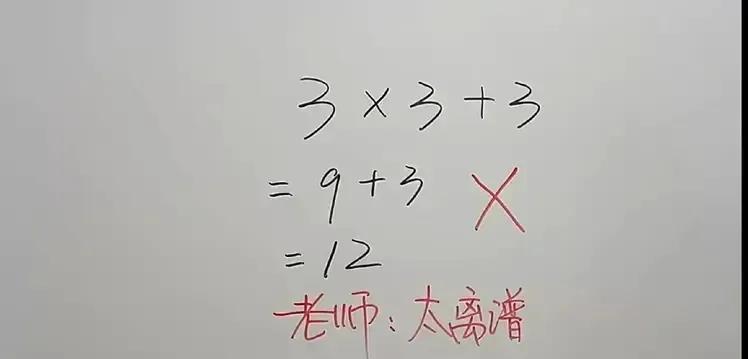 简直不要太离谱了，我家孩子做错了吗？这也没错呀。我真是想不懂了，现在小学一年级的