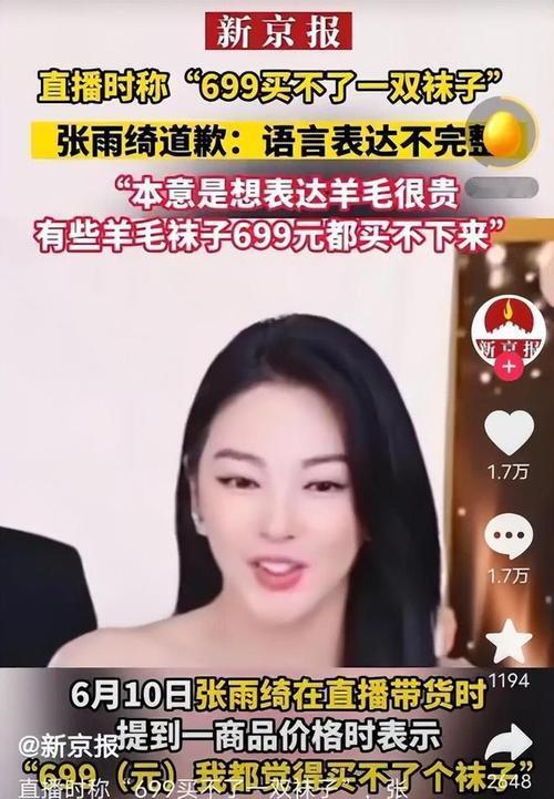 演员张雨绮近日被实名举报代孕、插足婚姻等，引发广泛争议。多个合作品牌如NEXXU