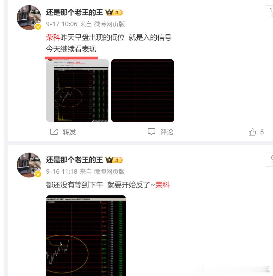 荣科也是好起来了~ ​​​