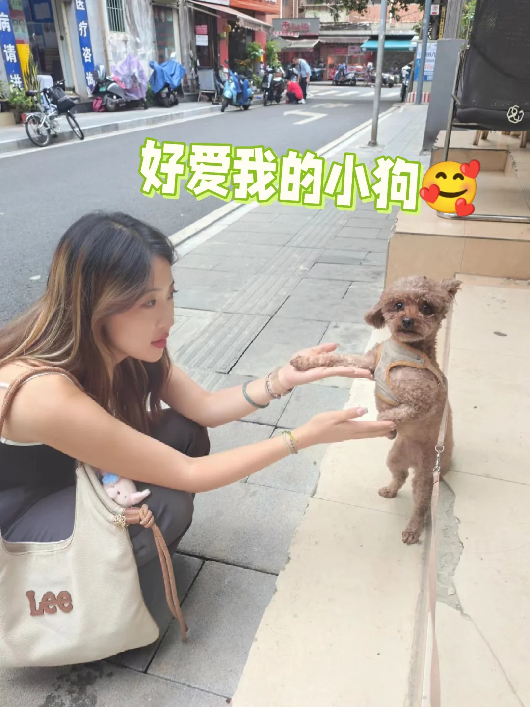 好爱我的小狗😍