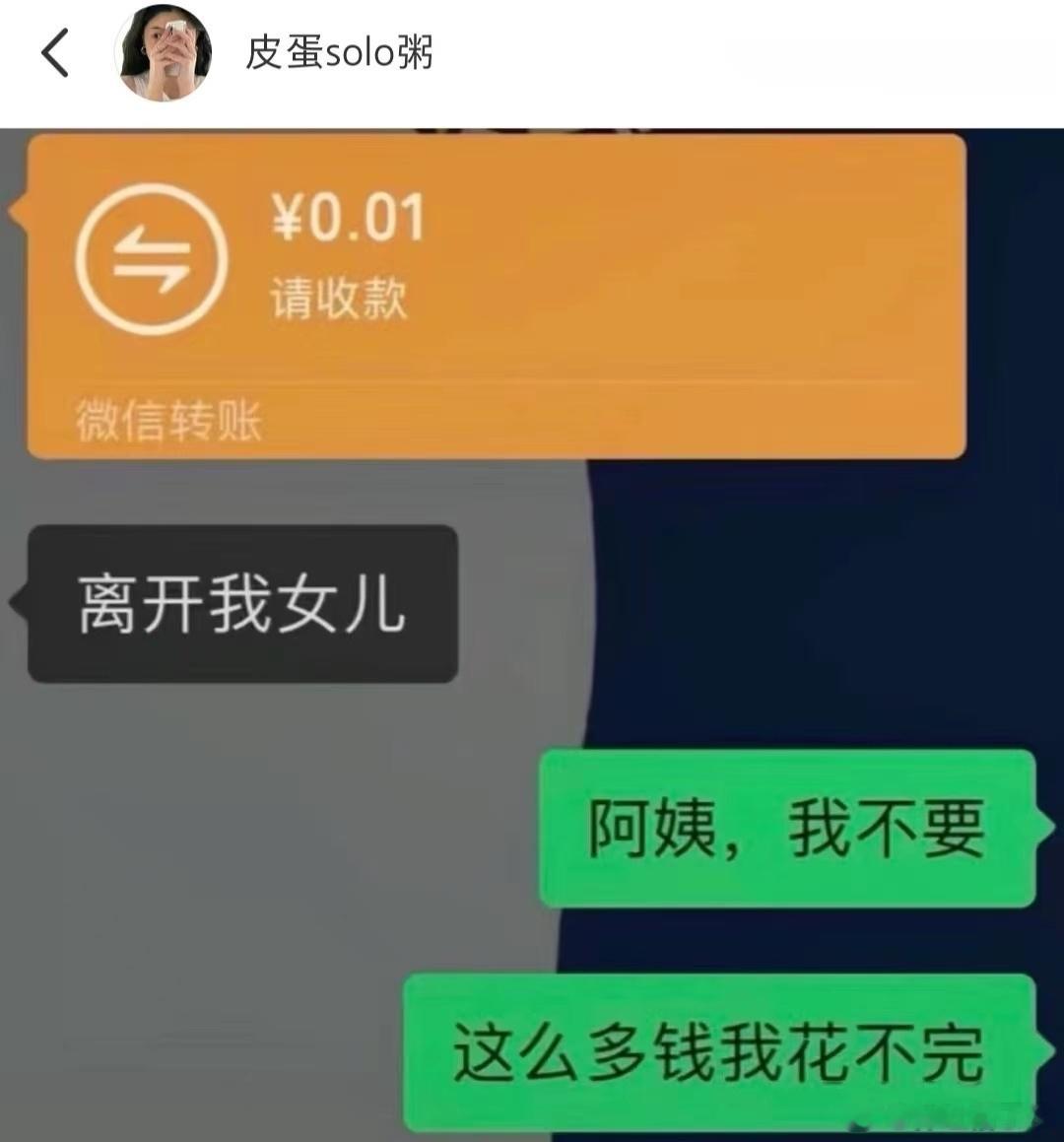 阿姨，这么多钱，我花不完，哈哈哈哈，认真的吗？ ​​​