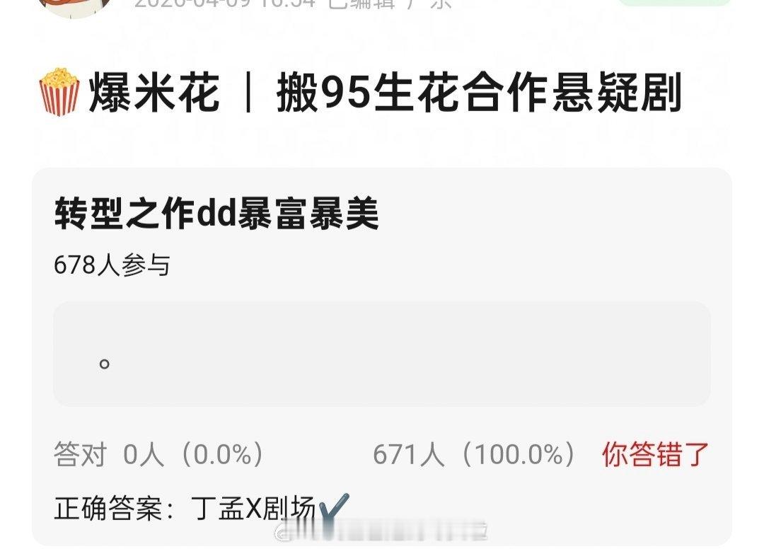孟子义丁禹兮二搭悬疑剧《沉默的告白》，腾讯X剧场，女性反杀悬疑题材。网传新人导演