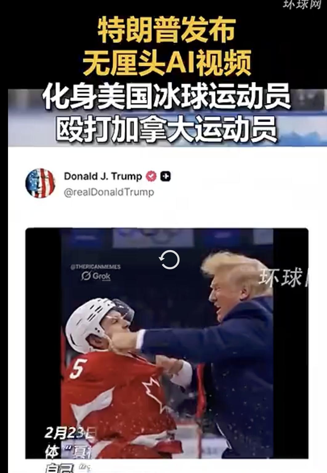 哈哈哈，特朗普真是疯了。

今天老特又在自媒体上发布了一则十分无厘头的AI视频。