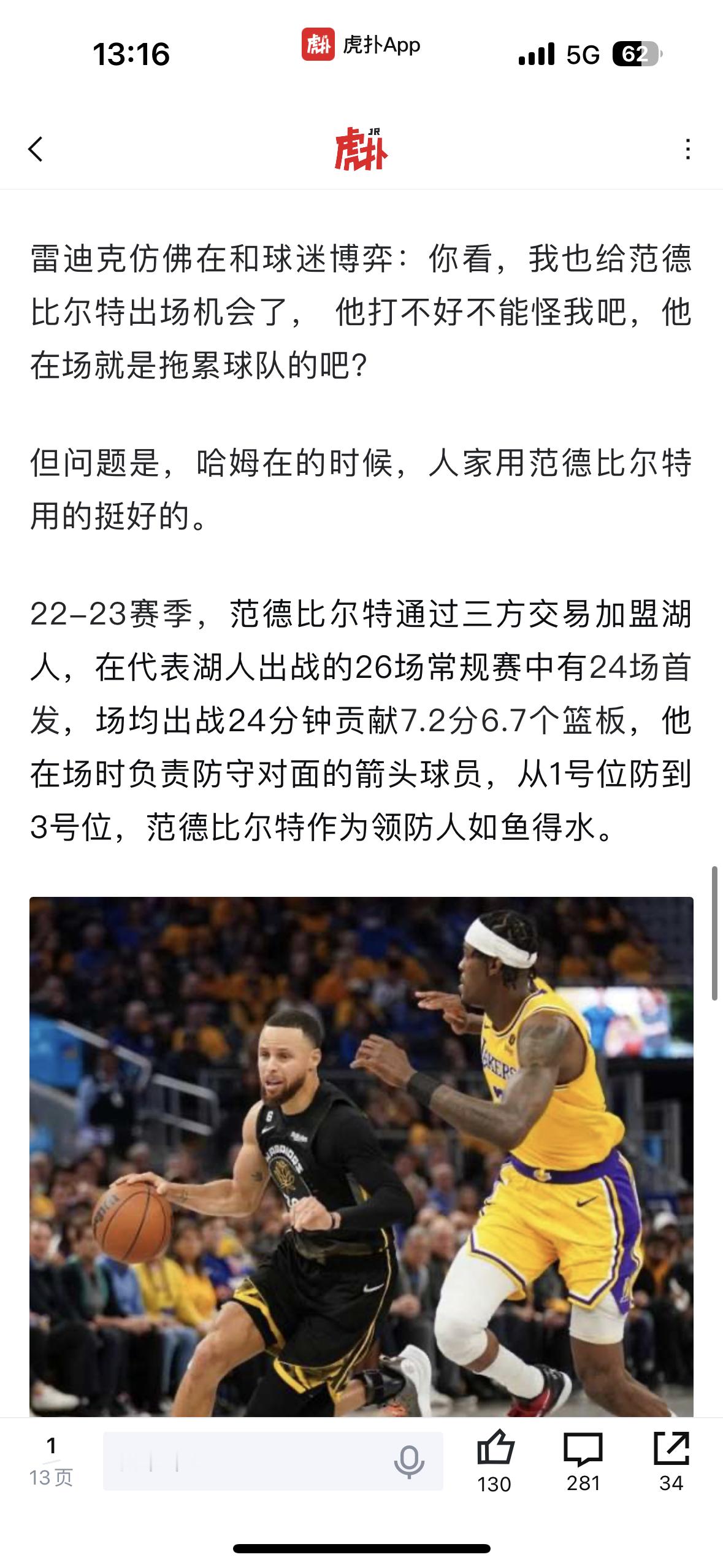 从标题到内容都把我惊呆了！太震撼了湖人
