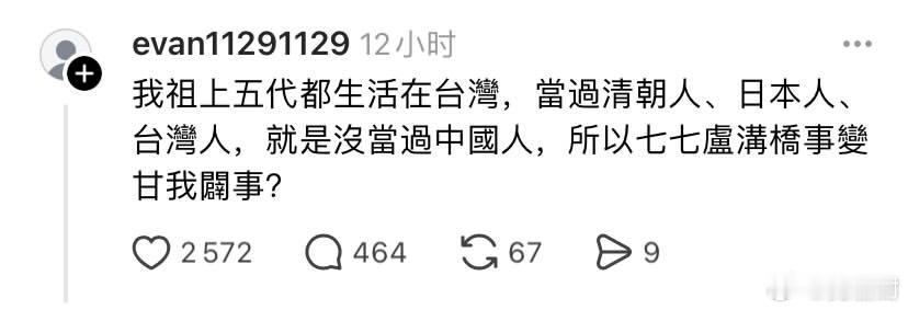 这个青鸟的爷爷那辈已经是打乱种了吧[笑cry]台湾傻事迷惑行为大赏 ​​​