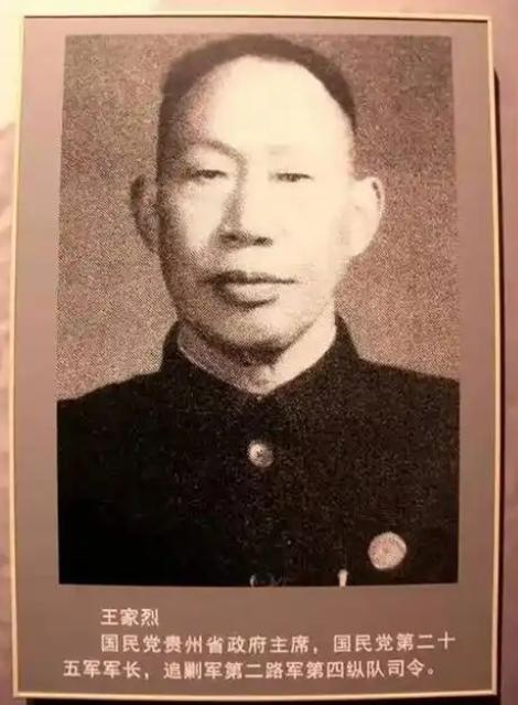 1935年，蒋介石逼着王家烈交出兵权，王家烈答应下野，蒋介石还给了他5000大洋