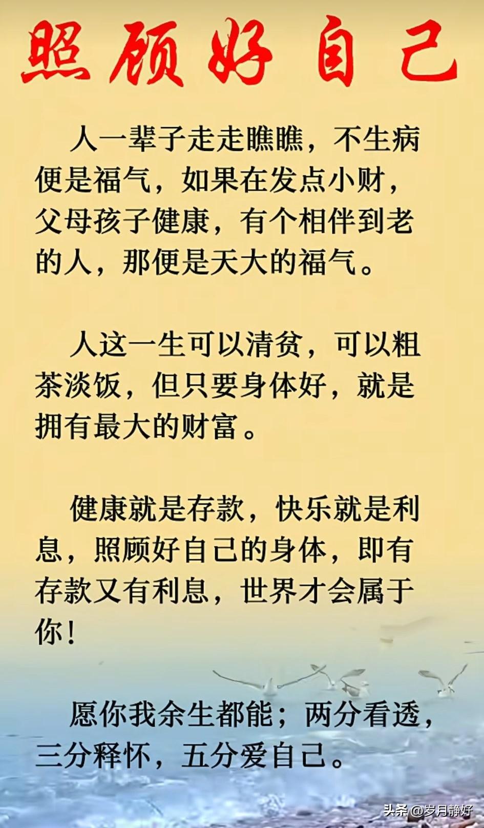 生活就像一盘五味杂陈的菜肴，有酸有甜、有苦有辣。学会品尝其中的每一种味道，因为这