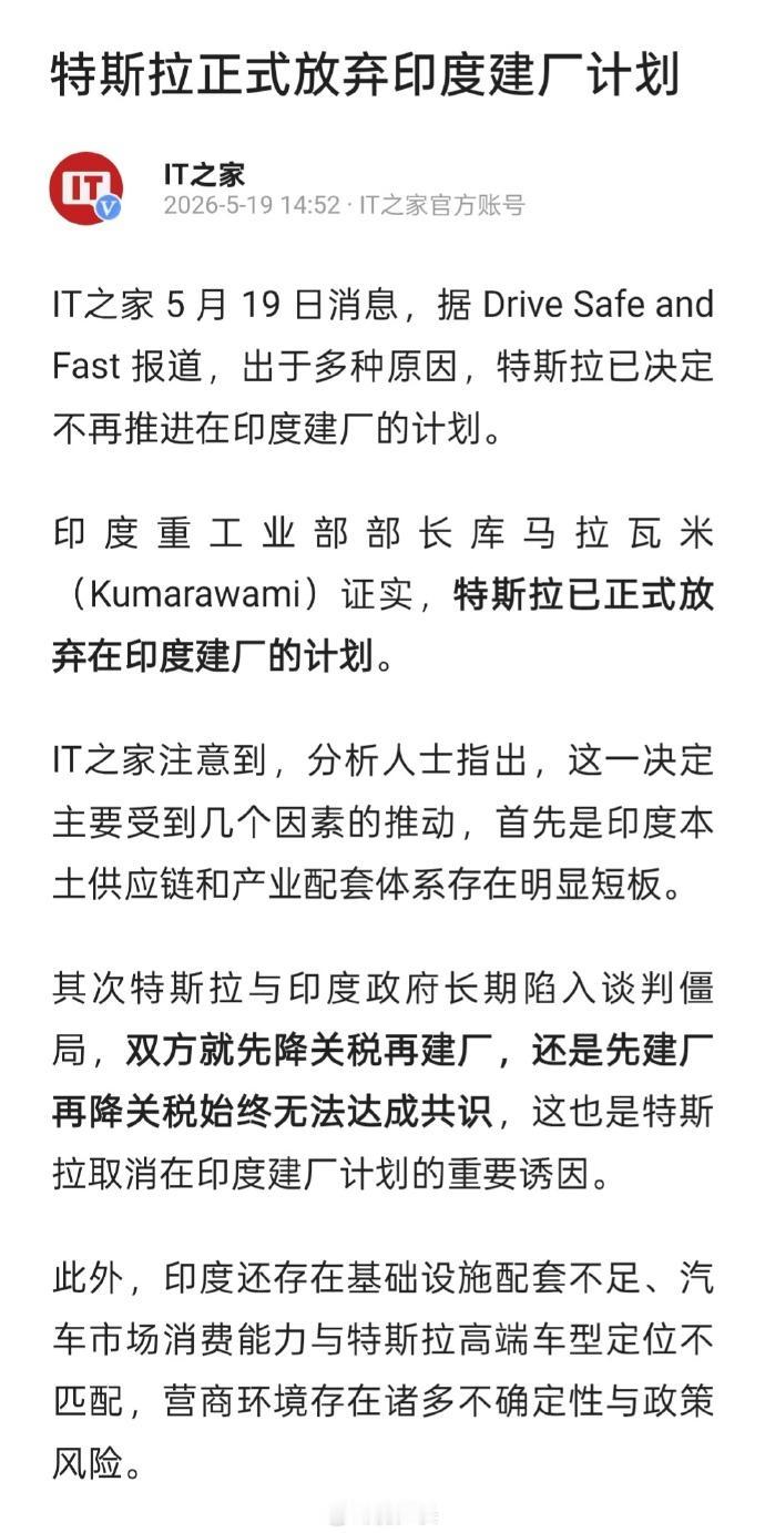 特斯拉放弃在印度建厂很正确，三星也太惨了，工人还要求世袭制