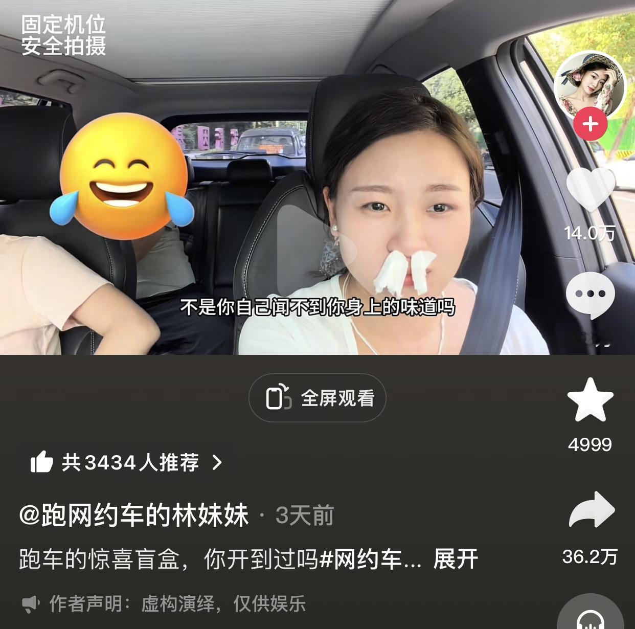司机宁愿花钱再给乘客叫个独享也不愿意再送这名乘客，这是怎么回事呢？
原来，这位女