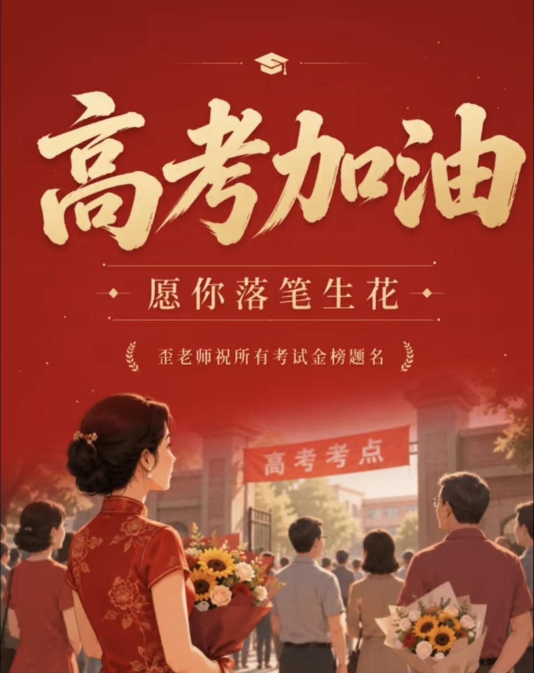 我认为是的！
首先，它决定了你人生起步的高度！
通过寒窗苦读参加高考，
最终的成