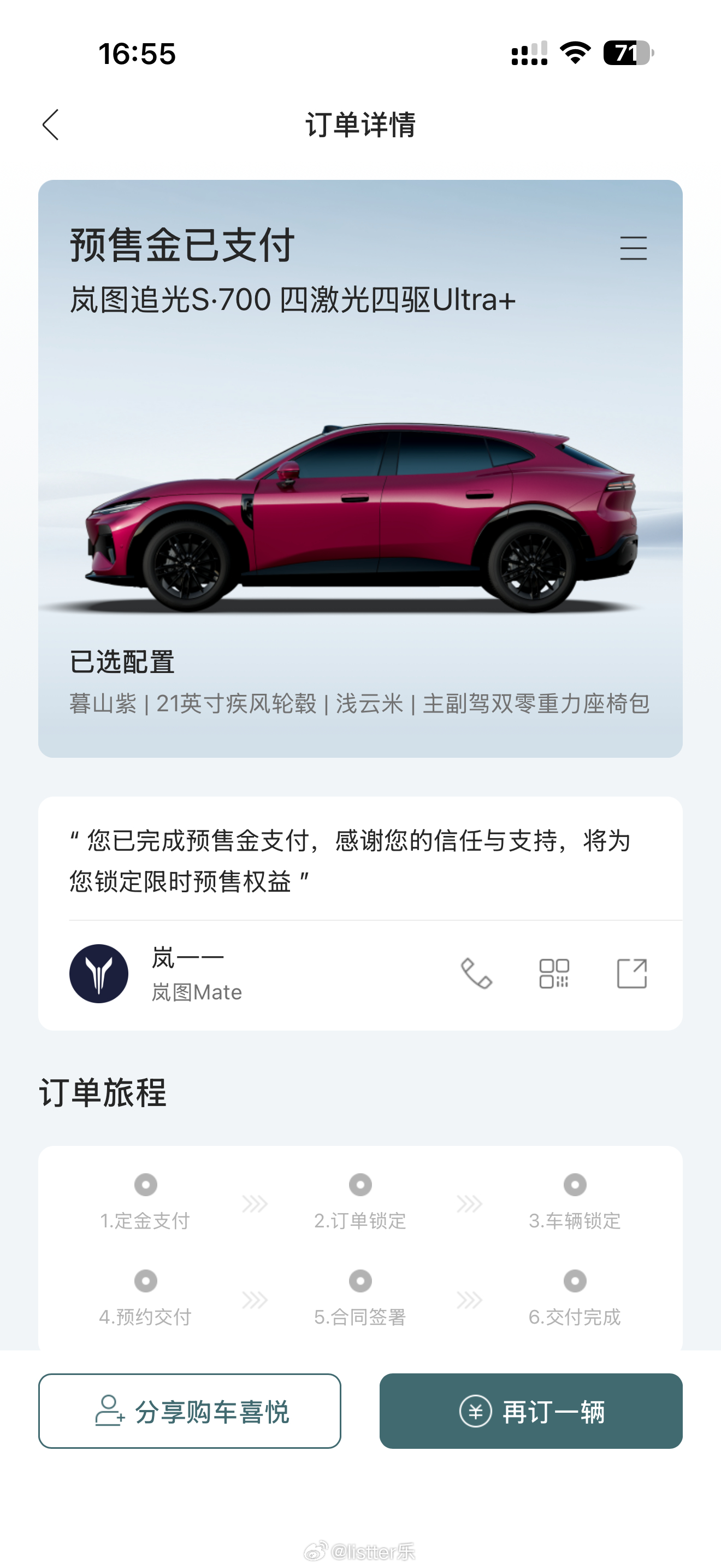 岚图追光S下定了，这款车今天开启预售，吸引我的原因有三：第一是诚意拉满的满配智驾
