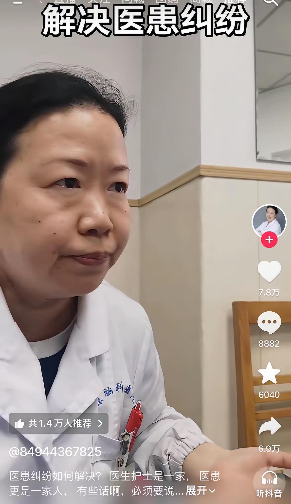 南京脑科医院一位大夫硬刚一个找茬的患者亲属，并明确全程录音，很解气！这位医生很不