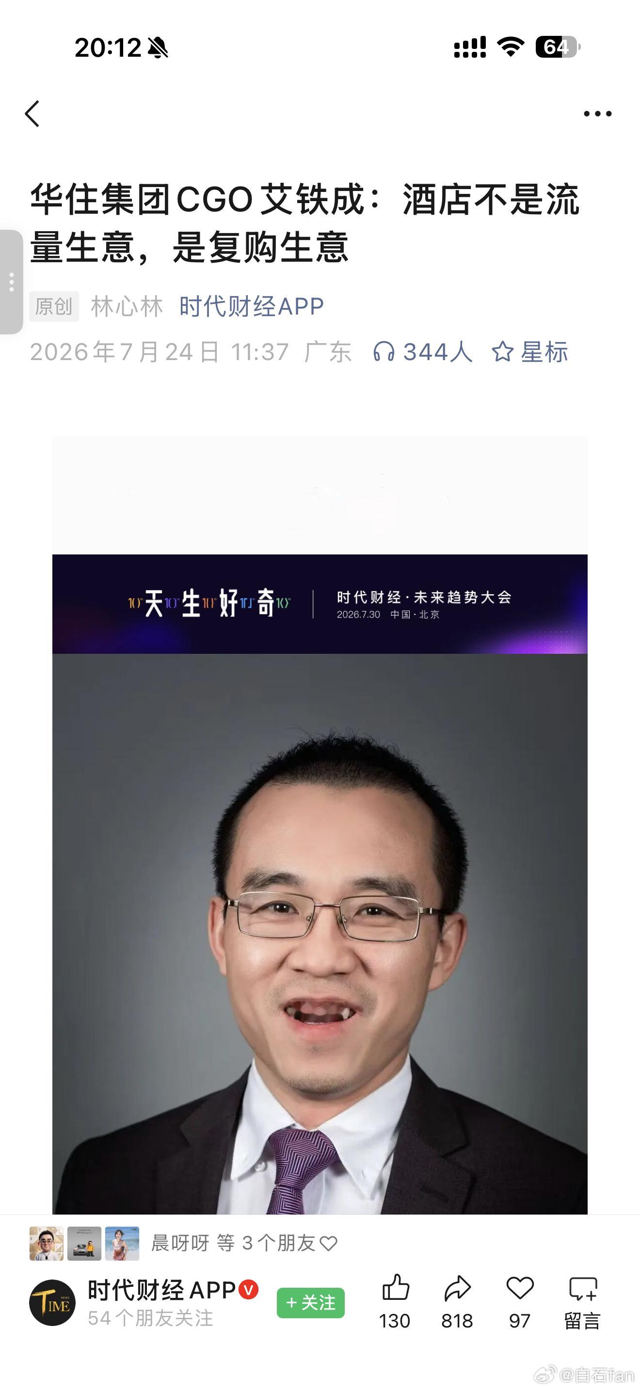 在这里看到铁成，还是令人感慨万千。他走之后，乐道就好起来了，找谁说理去？！