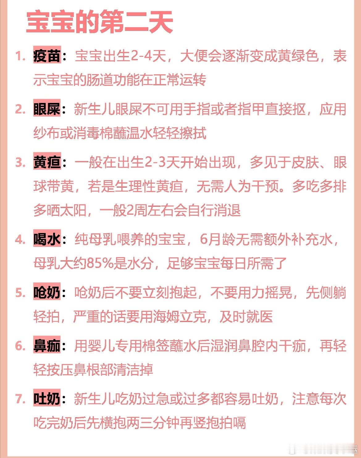 新生儿一周内怎么护理？穿衣随爸爸，尤其是夏天出生的宝宝，不用按老人说的：小孩没六