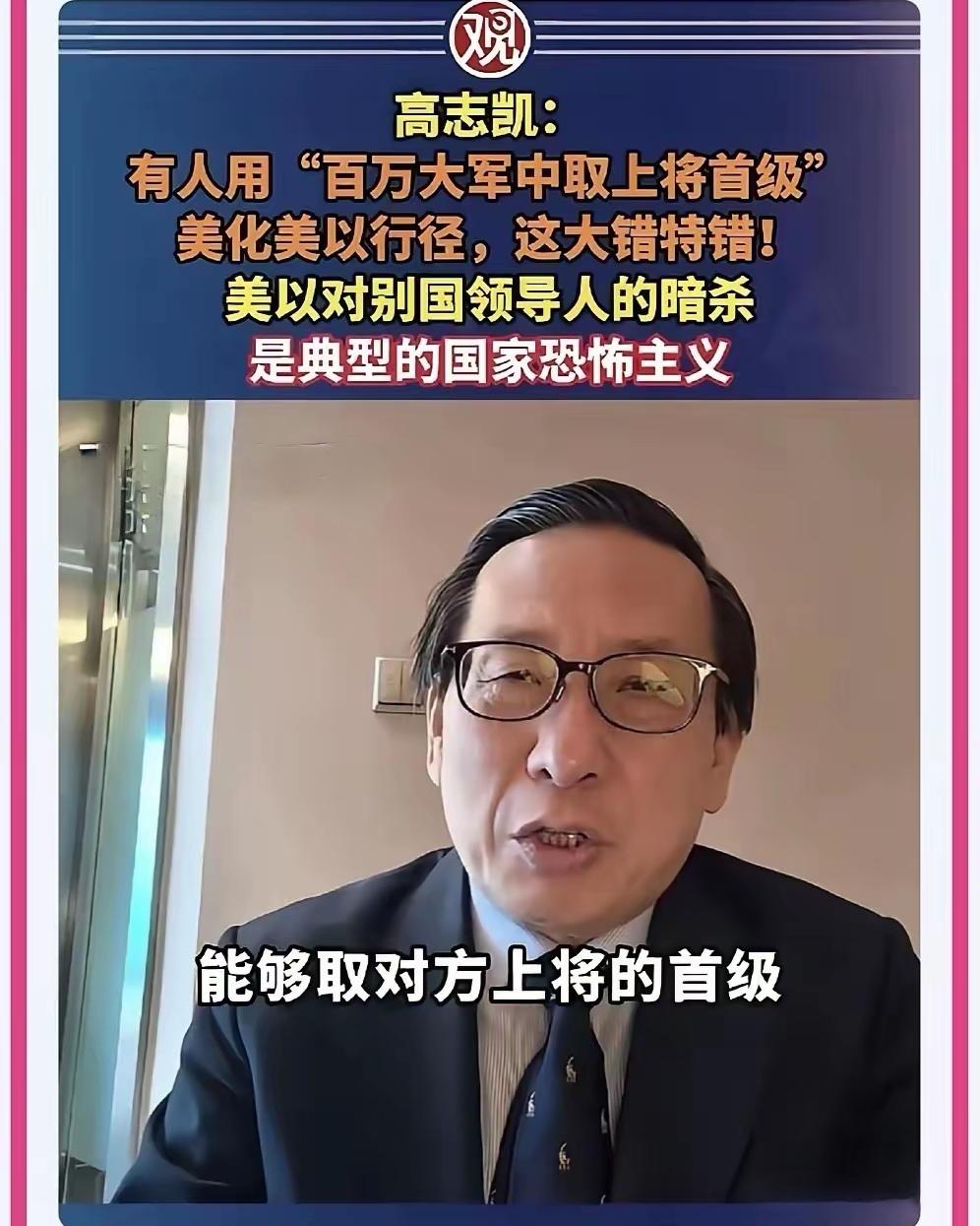 高志凯先生的评论分析，
客观真实，有理有据，通俗易懂！
国家恐怖主义，把美的恶劣
