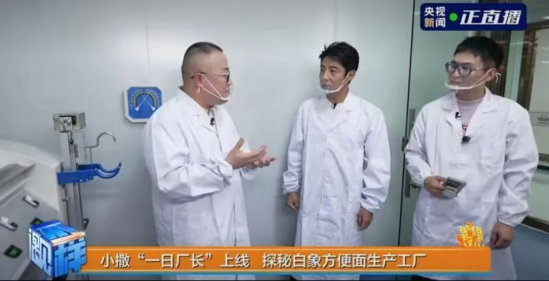 白象 土豆泥火鸡面真正的好企业不用刻意吹嘘，白象用产品和行动说话，真的看不过去抹