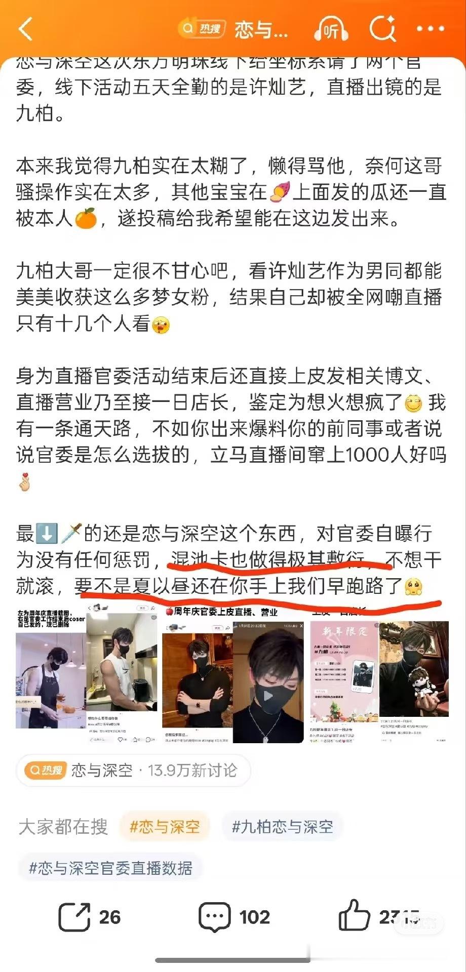 我喷了 竟然还真有人把酷炫胖猫的话当圣旨传啊 勾妹咋一天天的没舅装舅 
