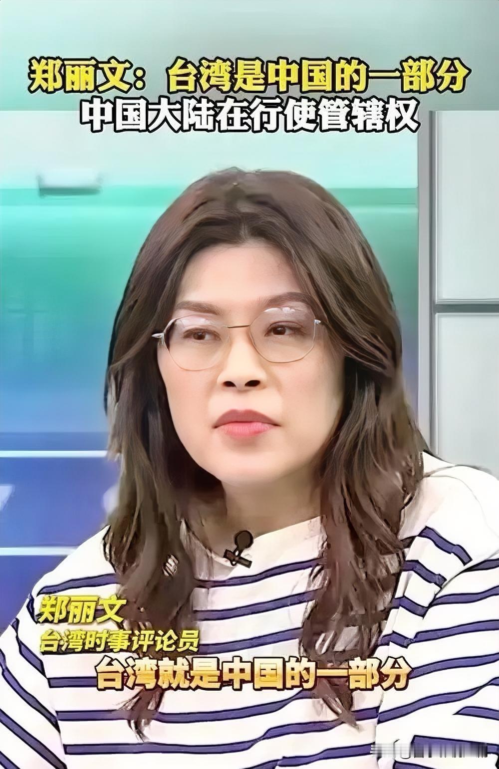 2025年12月，中国国民党主席郑丽文在多场公开活动中明确表态：“全世界没有一个