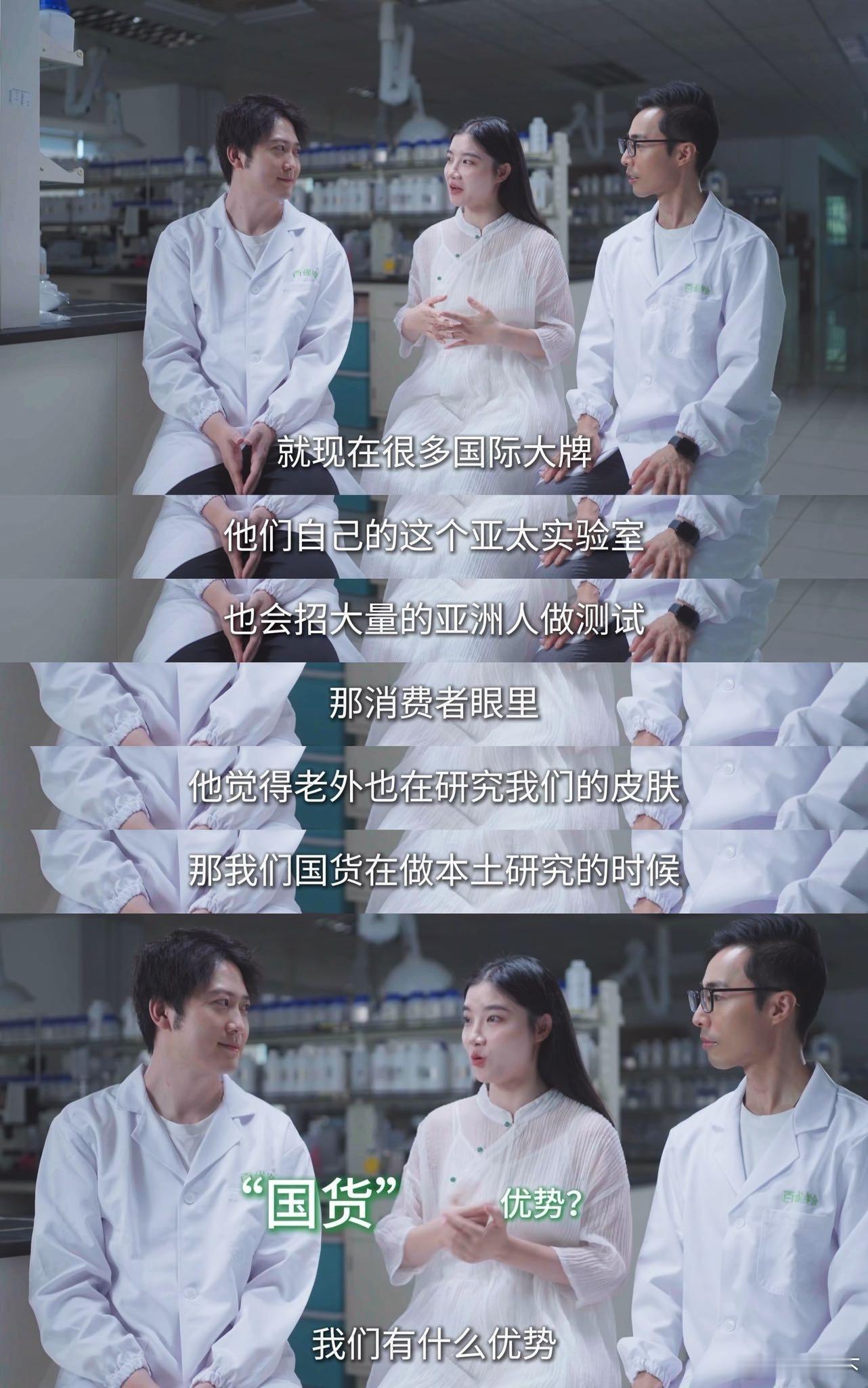 中国护肤科研反向输出想要做好适配东方肤质的护肤研究并不容易，科研人员潜心探索，将