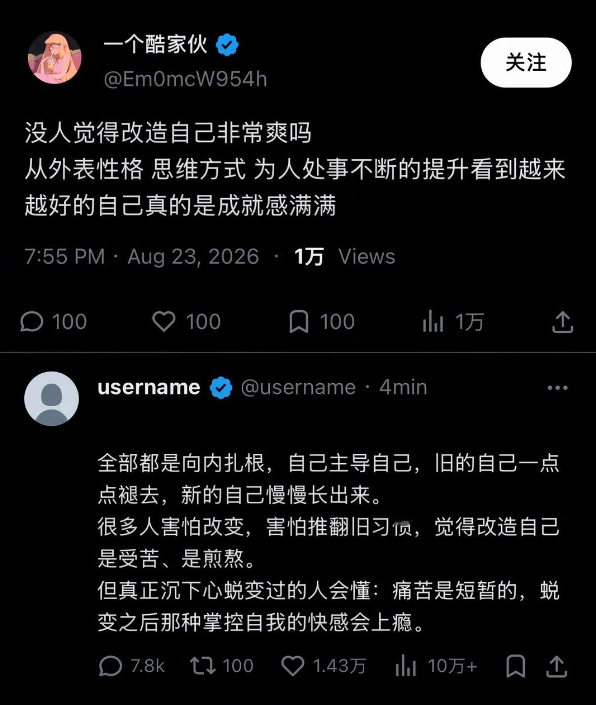 没人觉得改造自己非常爽吗 ​​​