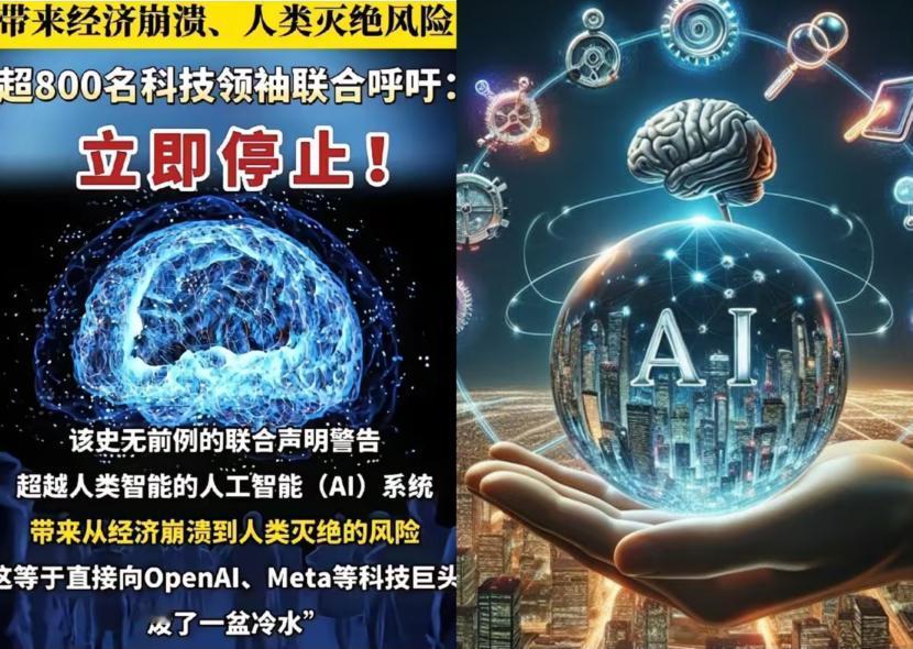 这两天的新闻可真把我吓到了！
全球3000多名顶尖科学家和科技大佬联名呼吁暂停高