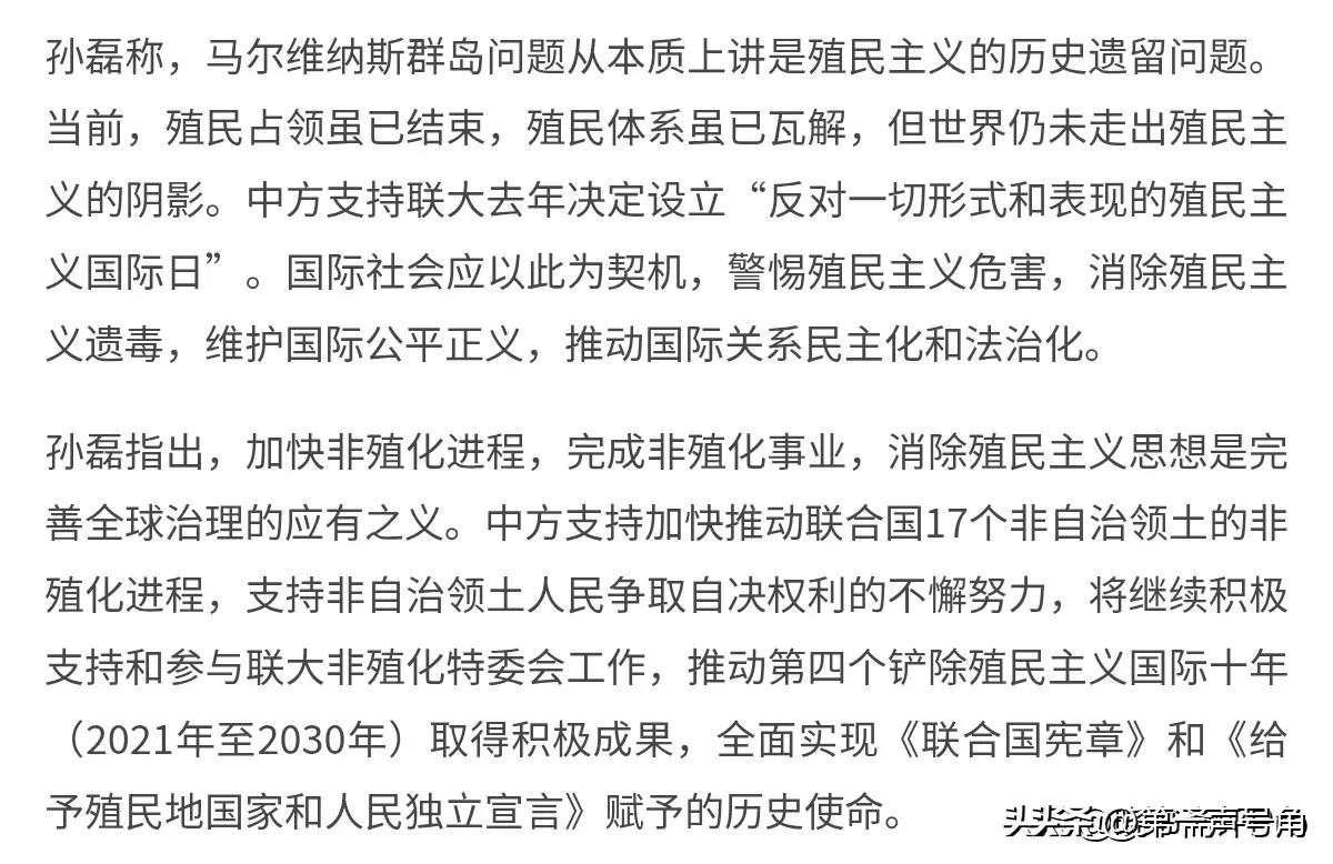 中国的表态在联合国反将了美英法一军！6月26日，根据新加坡联合早报报道，在联合国